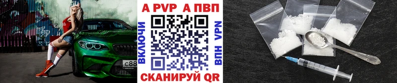 A PVP VHQ  сколько стоит  Лагань 
