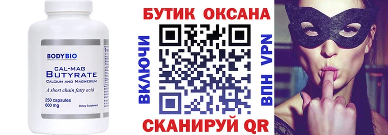 купить наркотик  Лагань  БУТИРАТ вода 