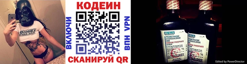 Кодеиновый сироп Lean Purple Drank Лагань