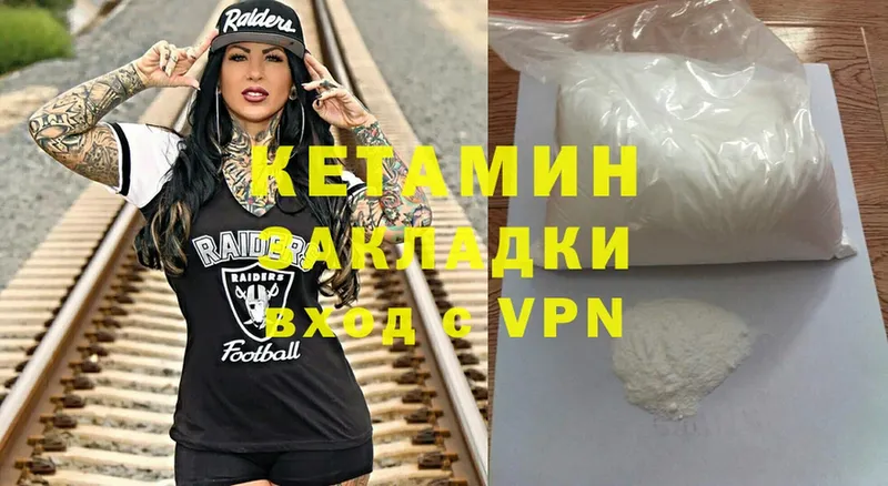 Кетамин ketamine  hydra tor  Лагань 