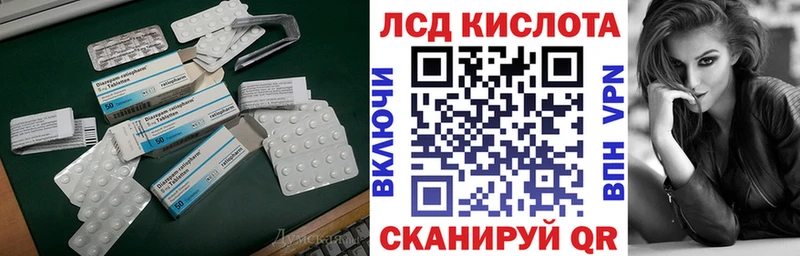 LSD-25 экстази кислота  где найти наркотики  Лагань 