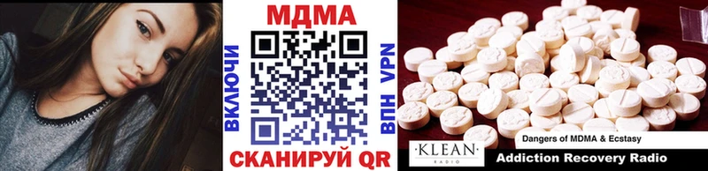 MDMA молли  Лагань 