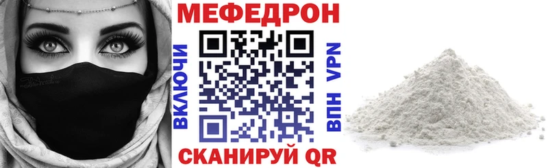 Меф mephedrone mega tor Лагань